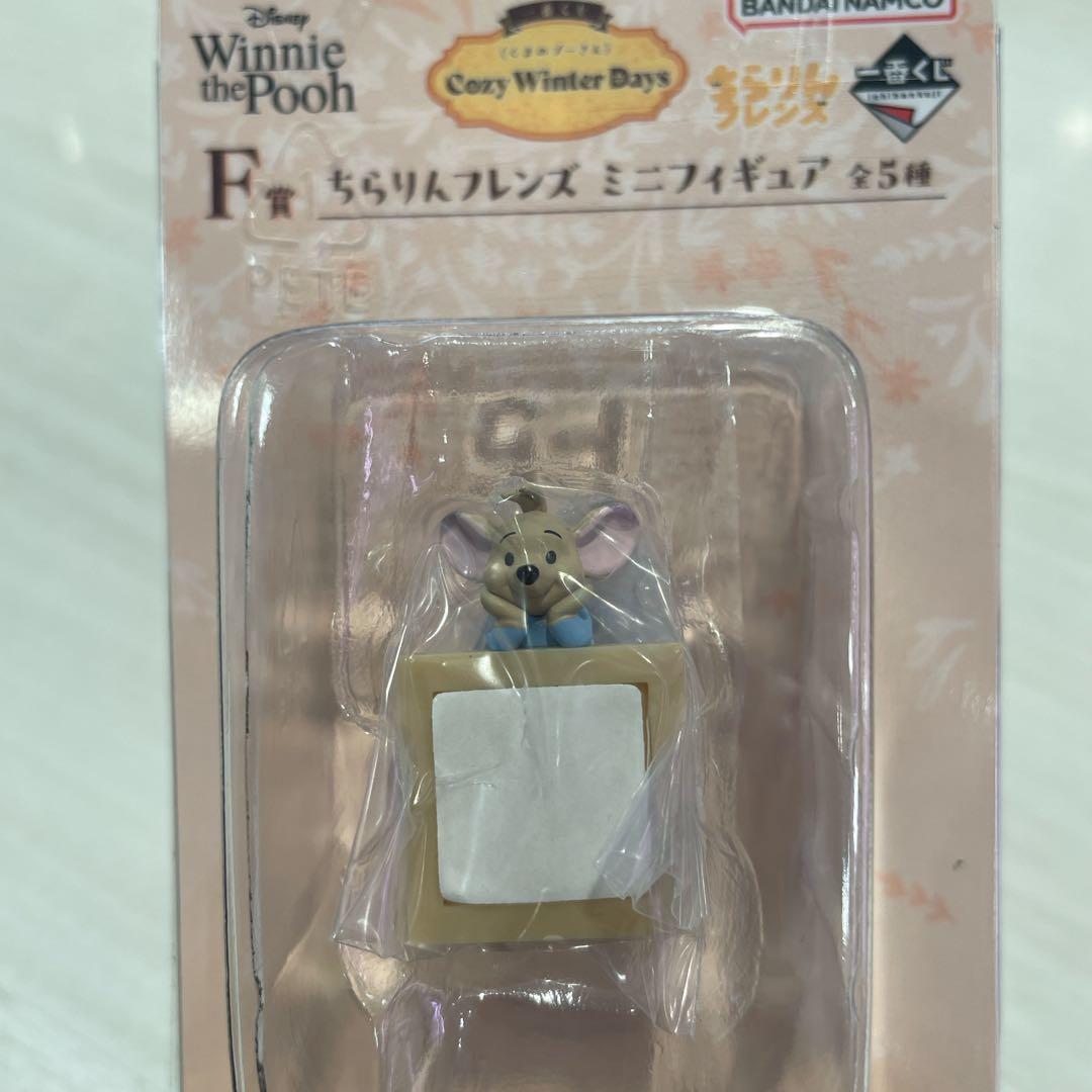 一番くじ〈くまのプーさん〉Cozy Winter Days A賞　B賞　E賞