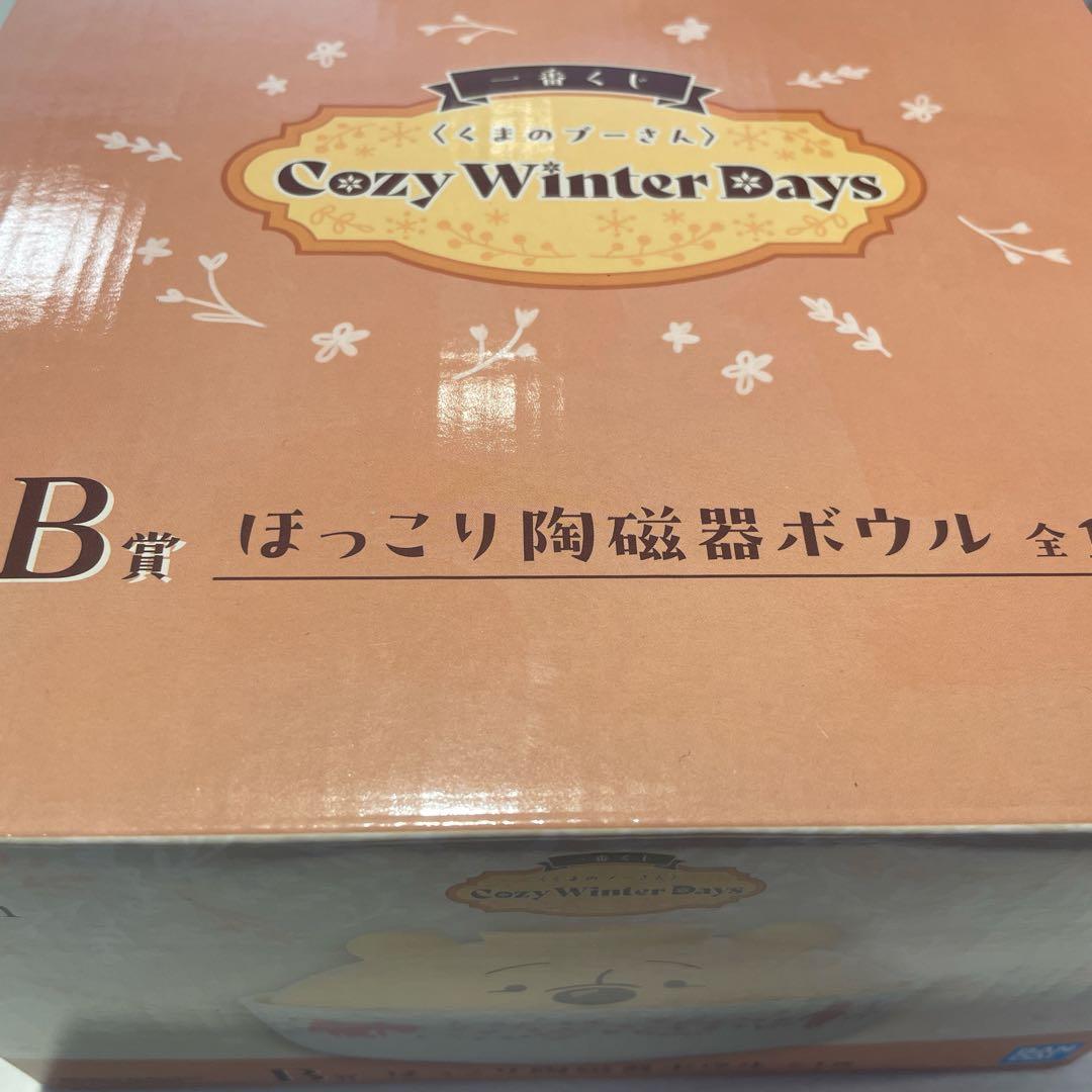 一番くじ〈くまのプーさん〉Cozy Winter Days A賞　B賞　E賞
