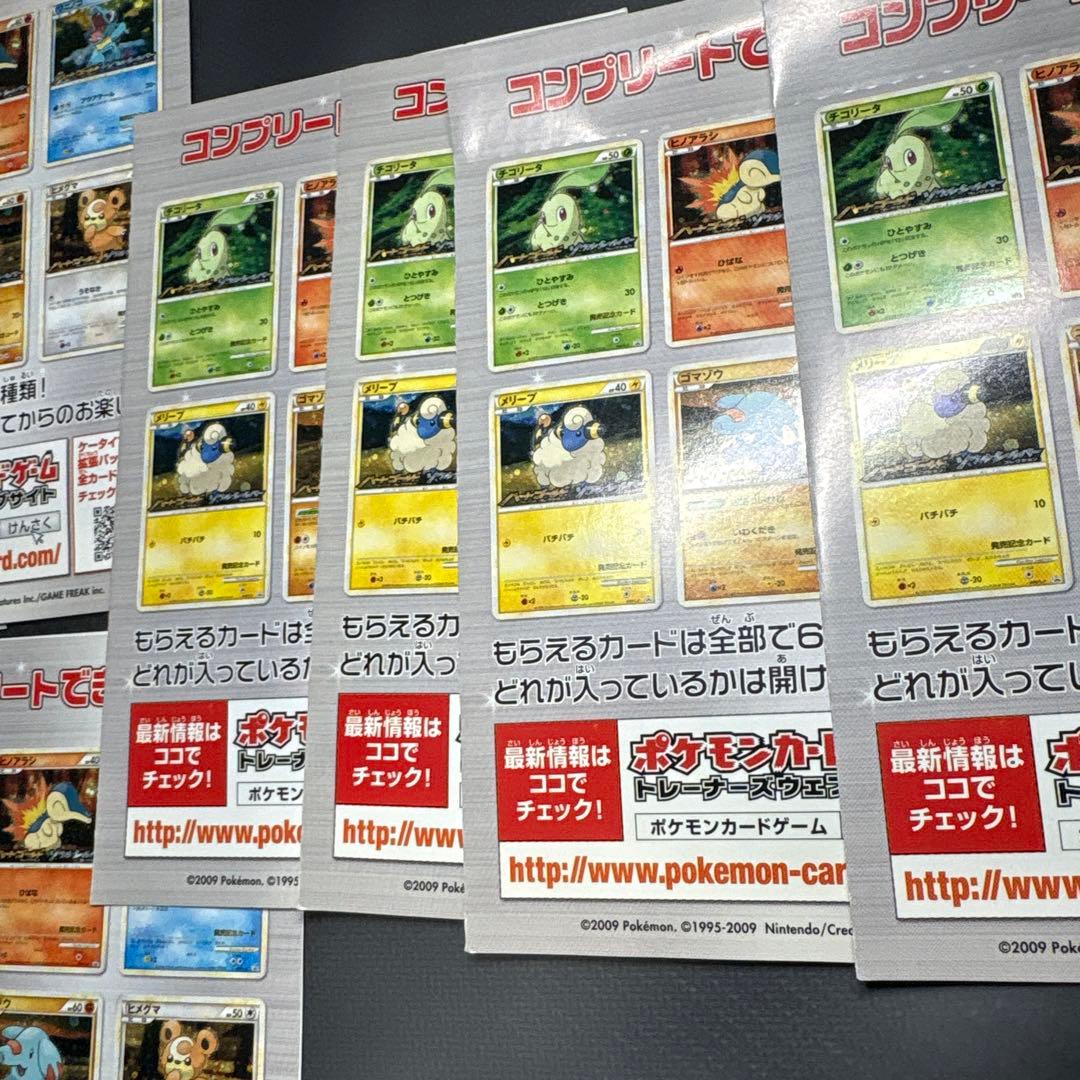 ポケモンカード　LEGEND オリジナルキラカード 未開封 14枚