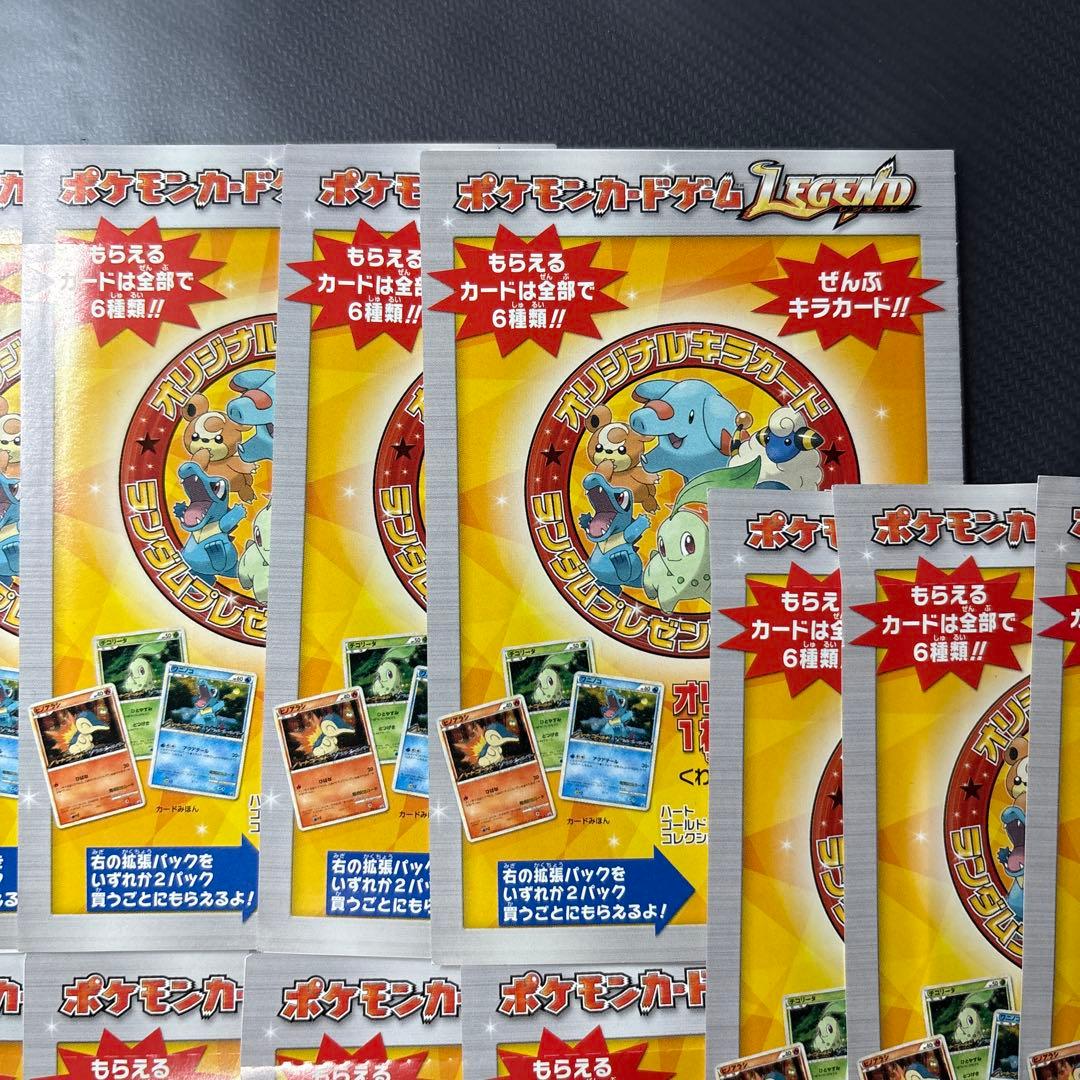 ポケモンカード　LEGEND オリジナルキラカード 未開封 14枚