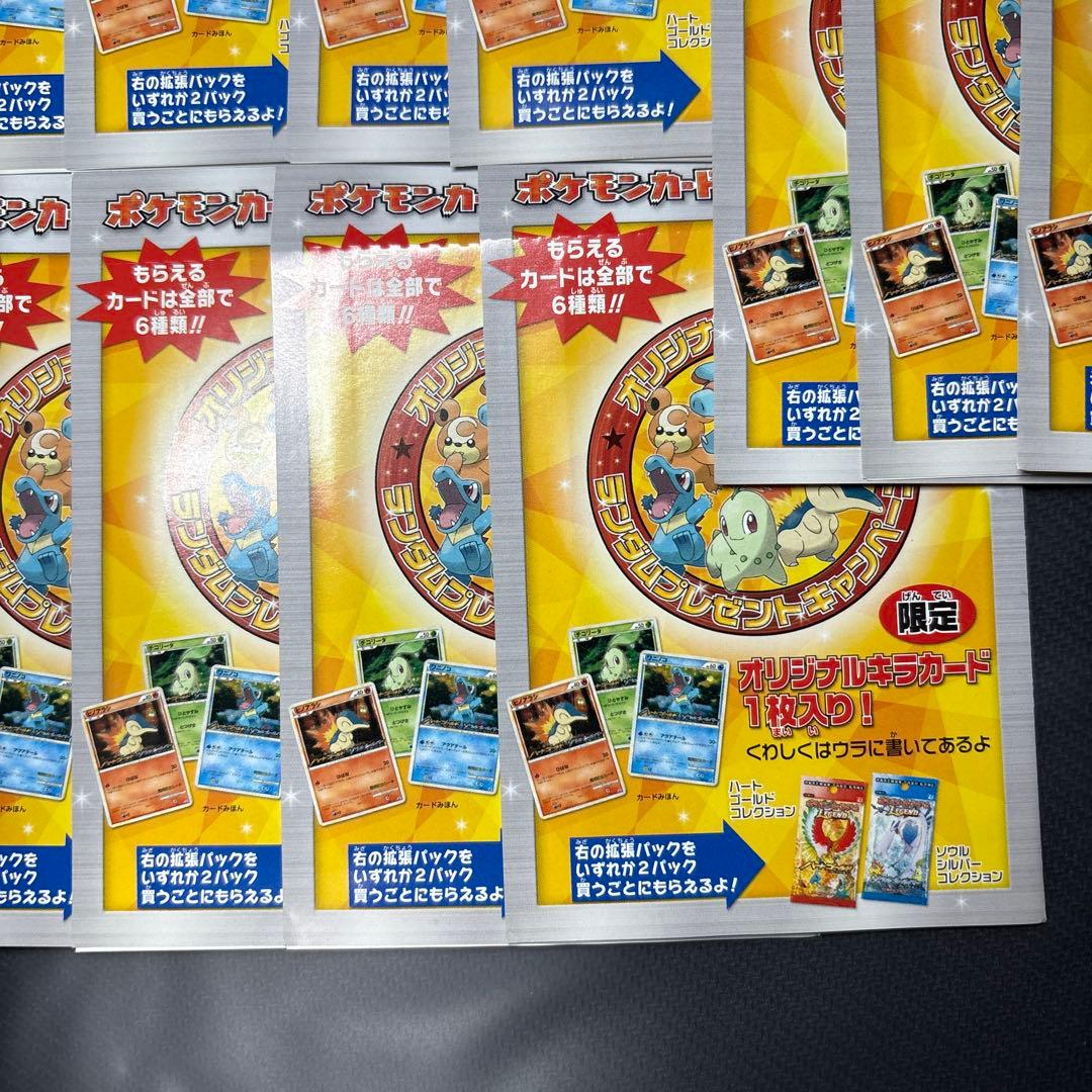 ポケモンカード　LEGEND オリジナルキラカード 未開封 14枚