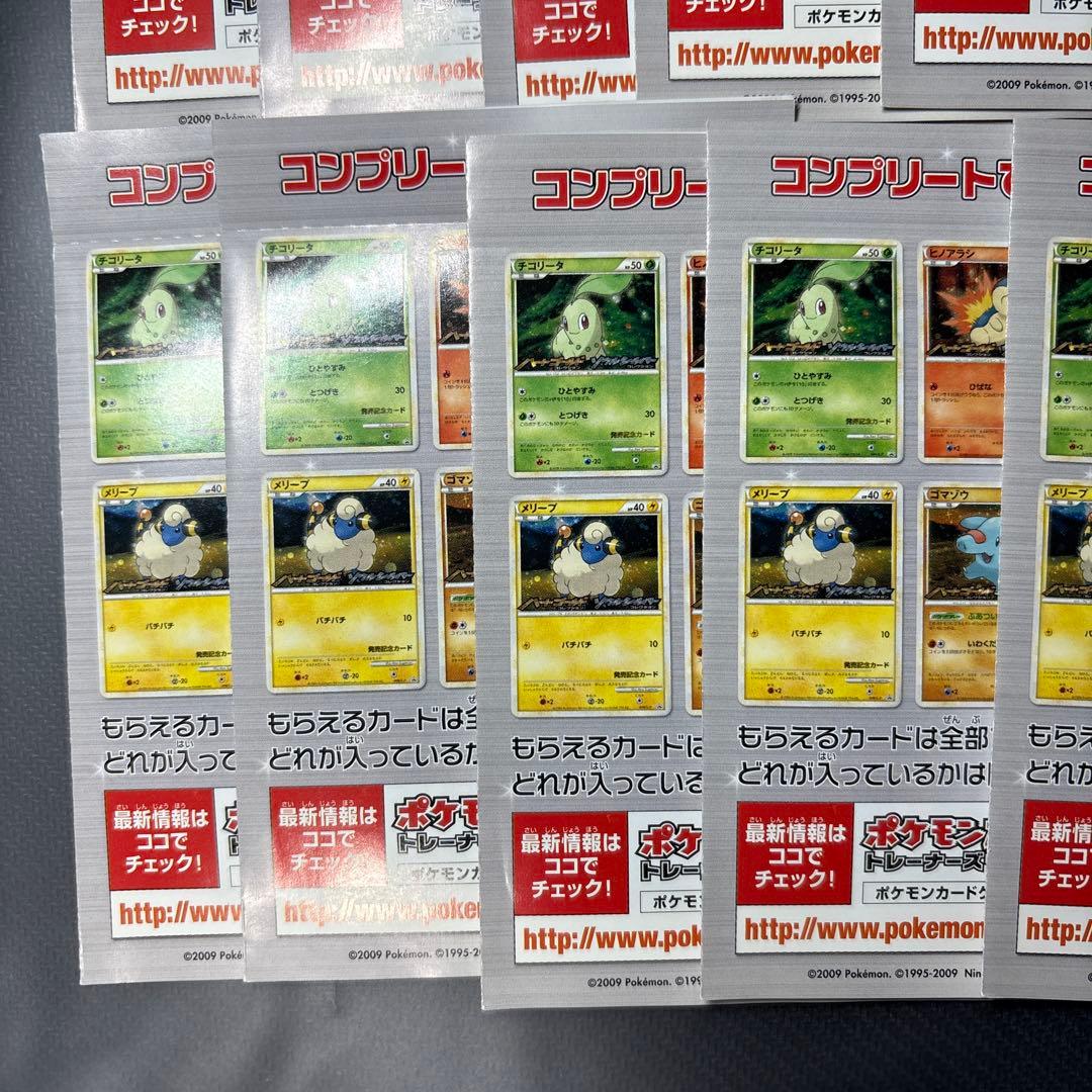 ポケモンカード　LEGEND オリジナルキラカード 未開封 14枚