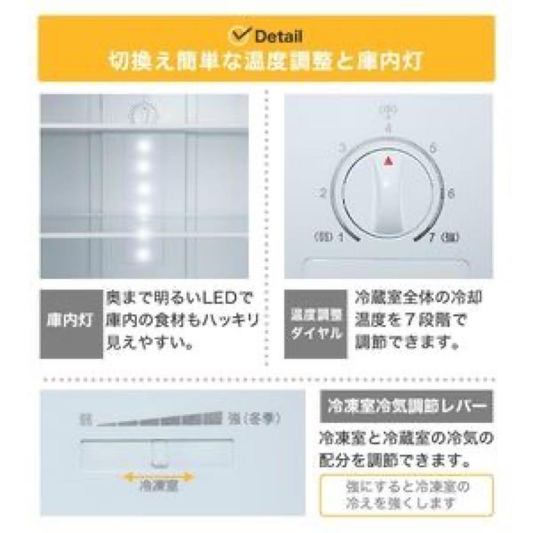 小型冷蔵庫 201L 1人暮らし　2人暮らし
