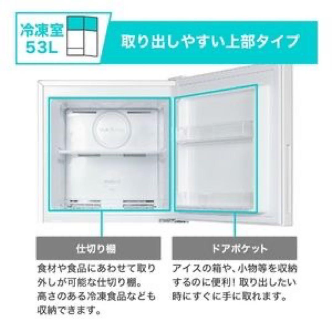 小型冷蔵庫 201L 1人暮らし　2人暮らし