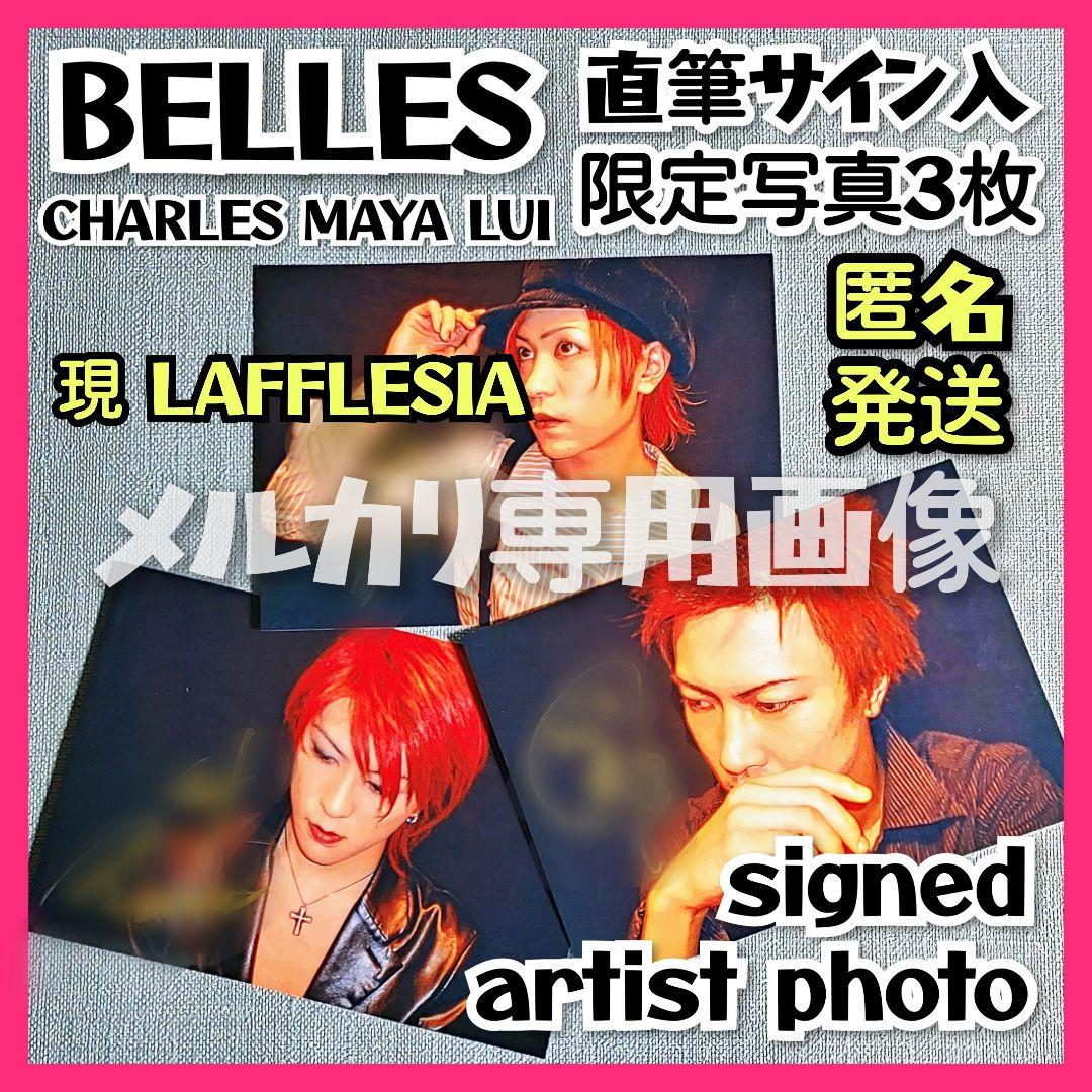 【レア】BELLES直筆サイン入生写真 LAFFLESIACHARLESラレーヌ