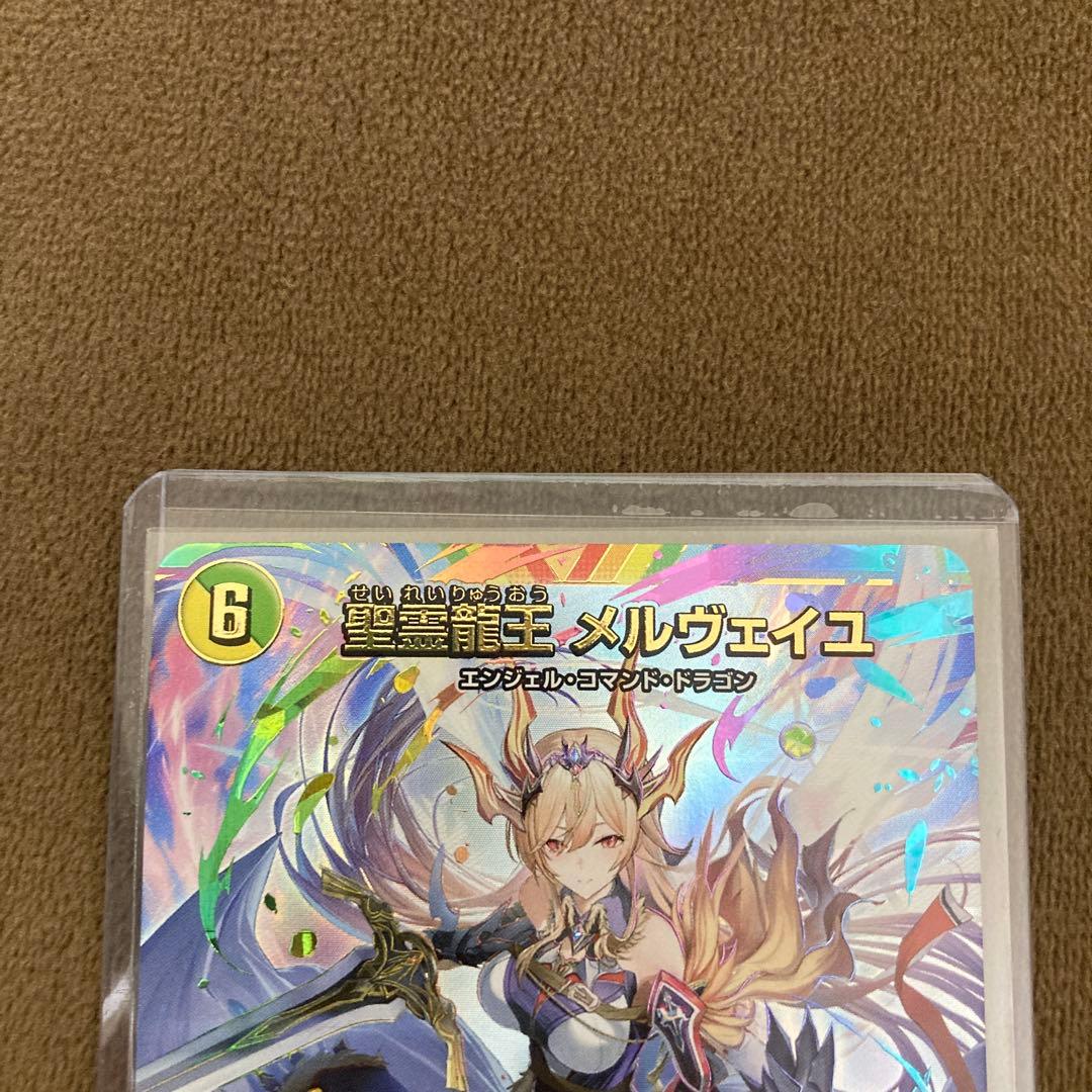 早い者勝ち!聖霊龍王メルヴェイユ シークレット サイン入り にじさんじ デュエマ