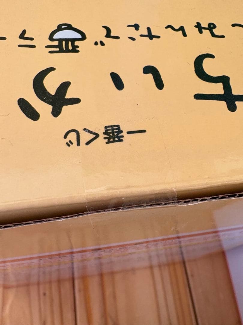 ちいかわ　一番くじ　みんなでラーメン　ABCD賞　ラストワン賞 下位賞　セット