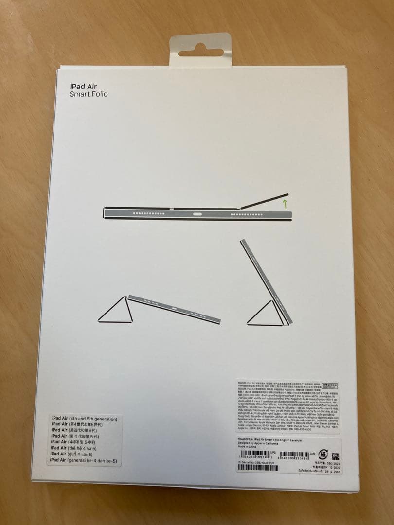 iPad Air (第5世代) Wifi 256GB