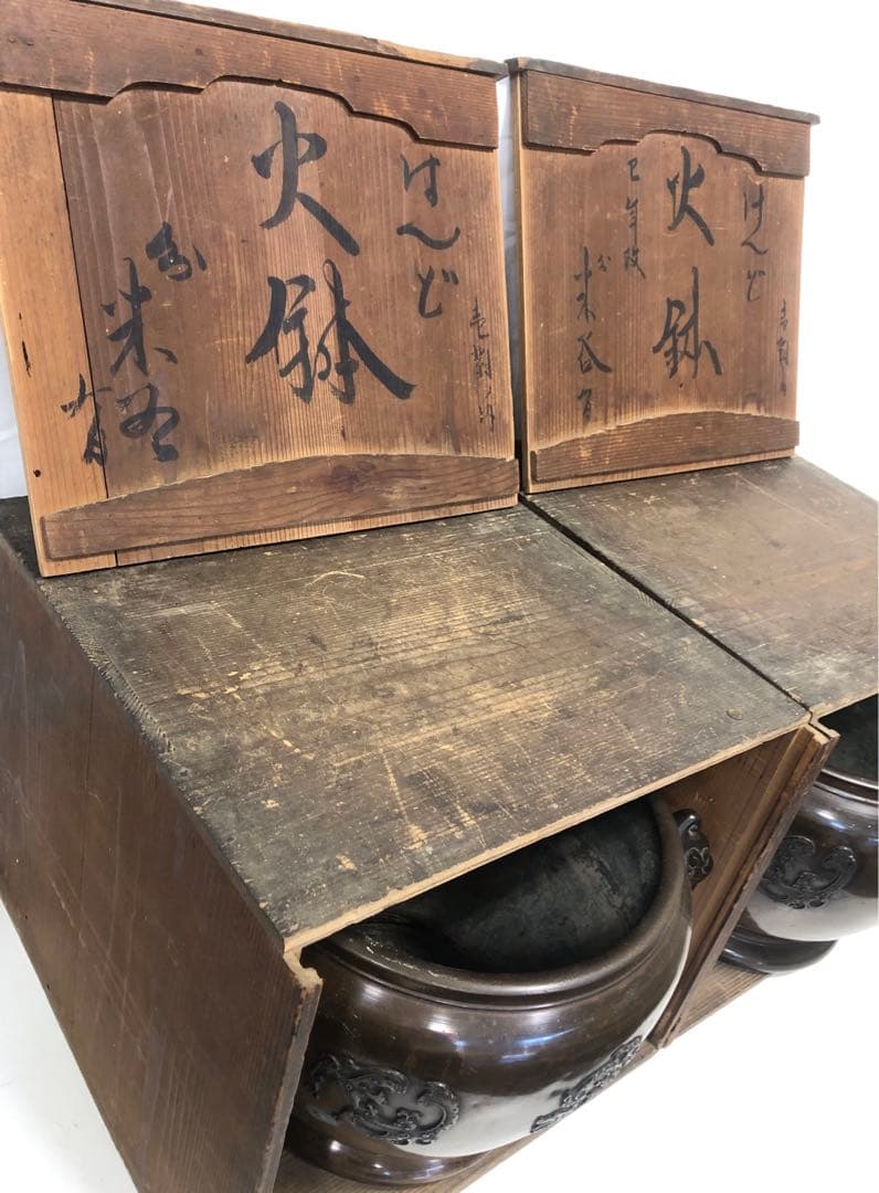 火鉢　金屋五郎三郎　箱付き　2個