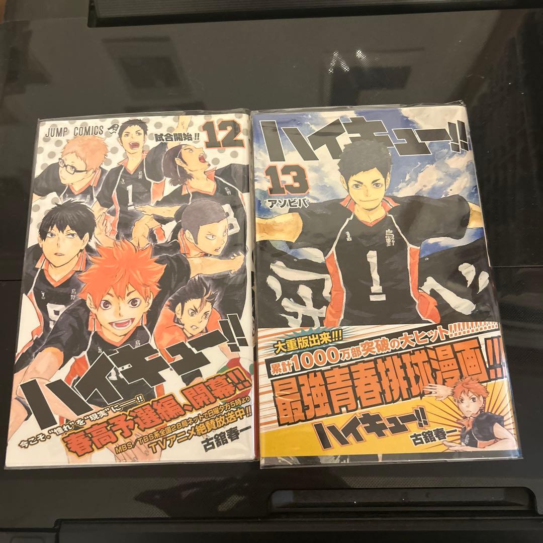 ハイキュー‼︎ 漫画　1-45巻　全巻セット