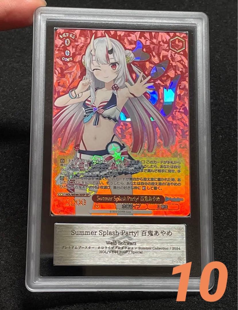 【ARS鑑定10】Summer Splash Party! I 百鬼あやめ SP