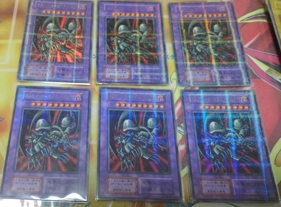 遊戯王 ブラック・デーモンズ・ドラゴン　初期ウルトラパラレルレア　６枚