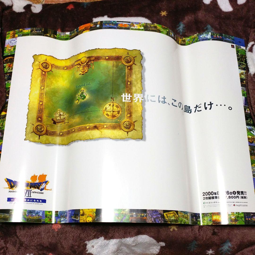 【販促グッズセット】ドラゴンクエスト７B1 B2 ポスター/ポップ/ダミージャケ