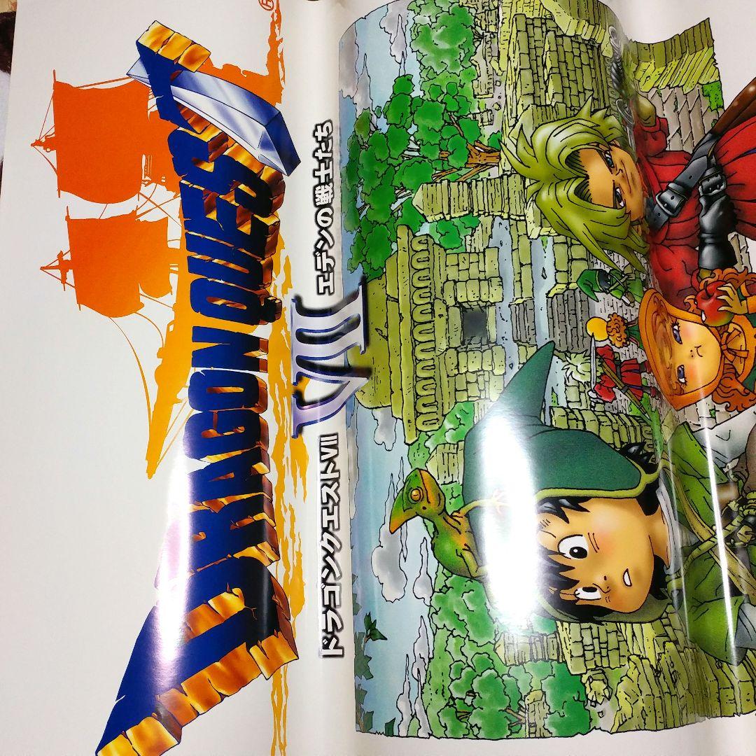 【販促グッズセット】ドラゴンクエスト７B1 B2 ポスター/ポップ/ダミージャケ