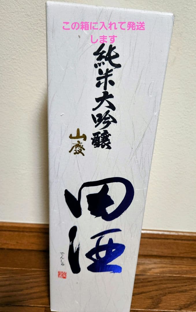 限定品!村尾 本格焼酎 1800ml