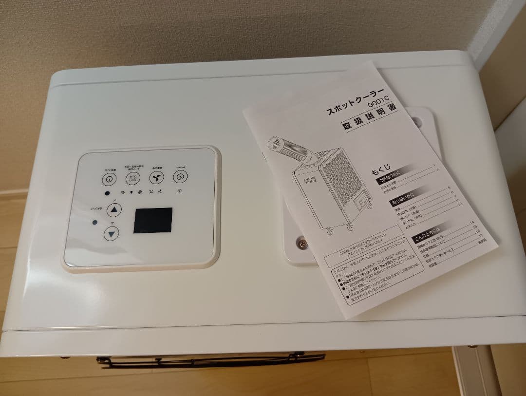 2025年製 Nayuoo スポットクーラー 業務用 100V