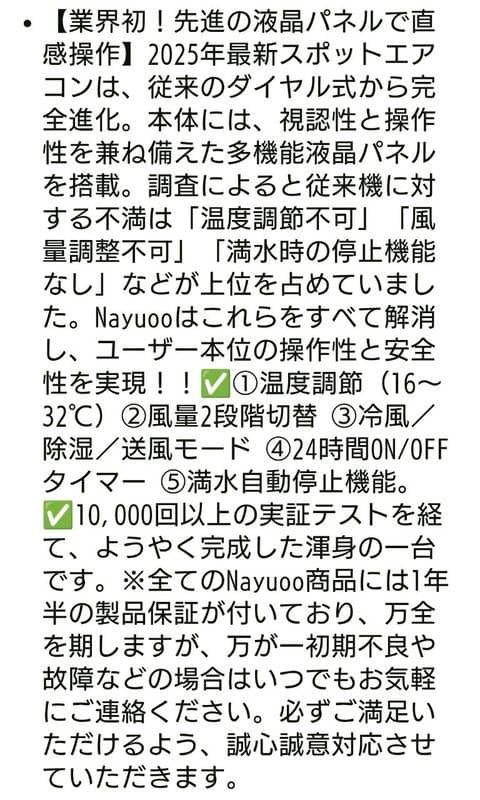 2025年製 Nayuoo スポットクーラー 業務用 100V