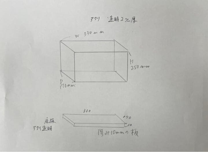 オーダー再会！ サイズオーダーページ　コレクションケース　アクルリ　ディスプレイ