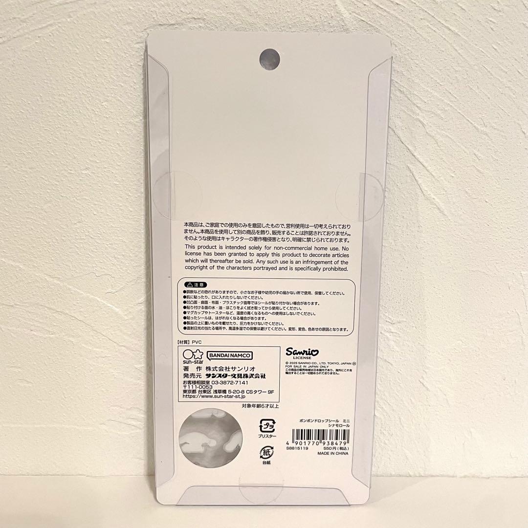 【正規品】サンリオボンボンドロップシールmini 8枚コンプリートセット