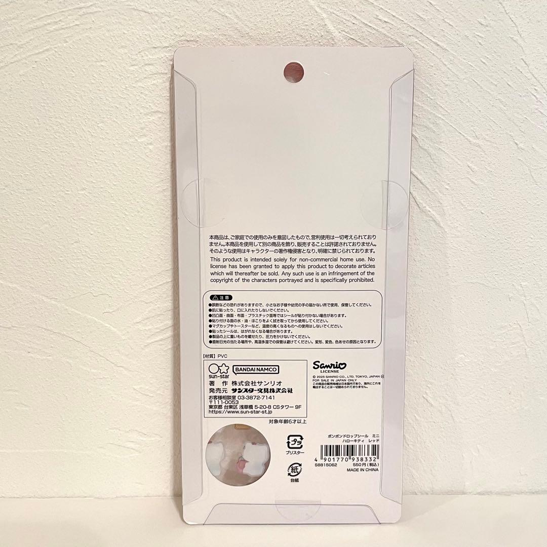 【正規品】サンリオボンボンドロップシールmini 8枚コンプリートセット