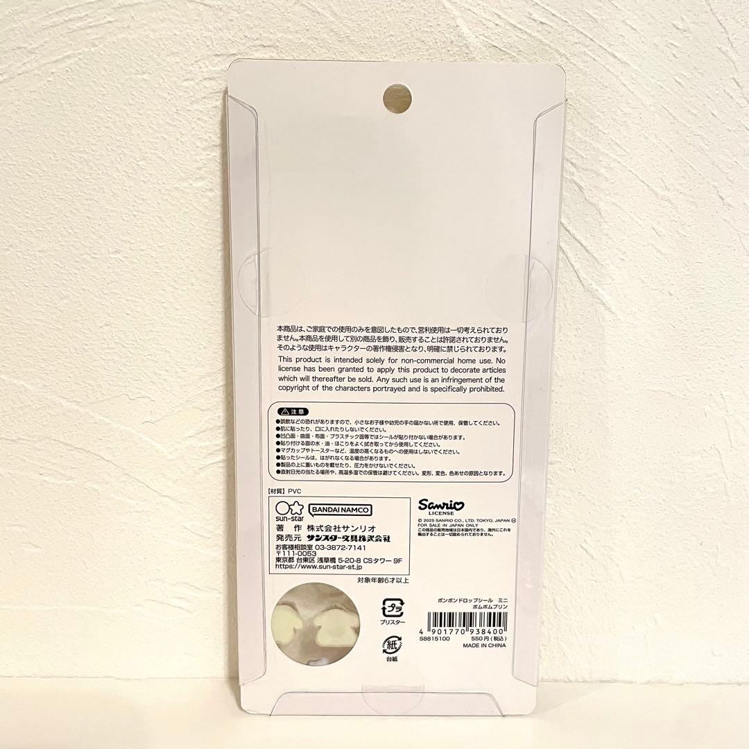 【正規品】サンリオボンボンドロップシールmini 8枚コンプリートセット