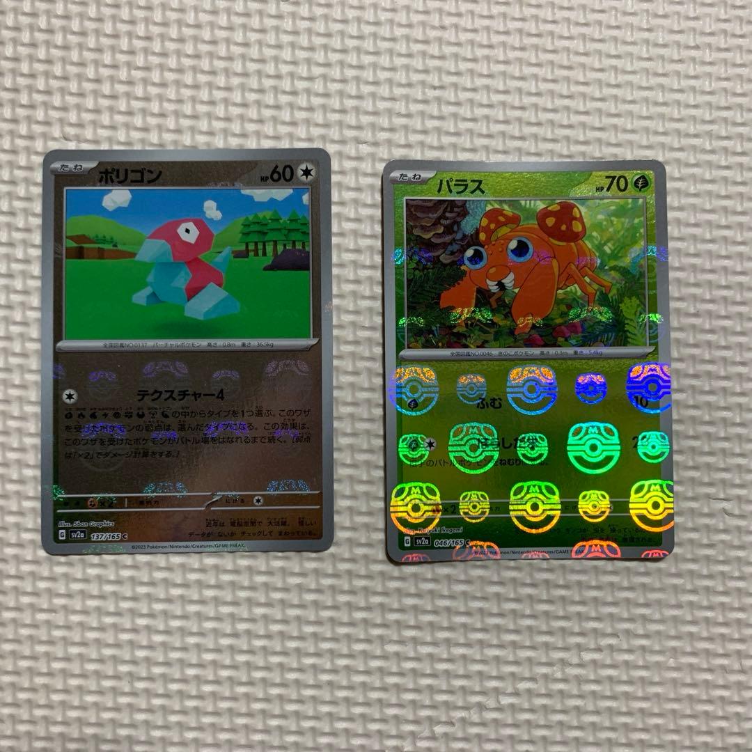 ポケモンカード 151 マスターボールミラー