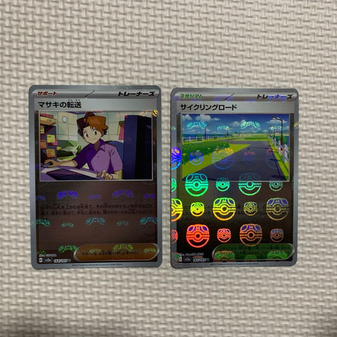 ポケモンカード 151 マスターボールミラー