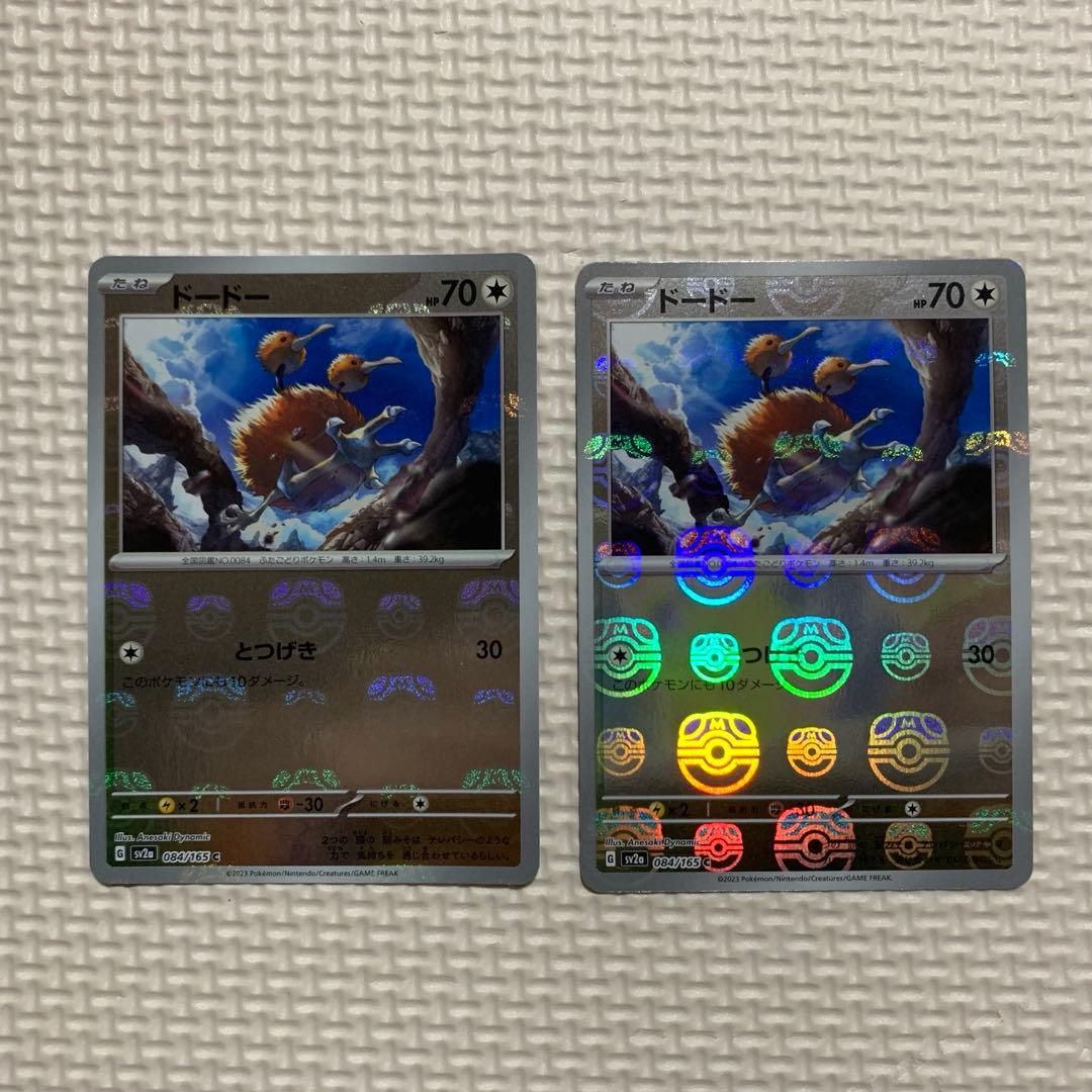 ポケモンカード 151 マスターボールミラー