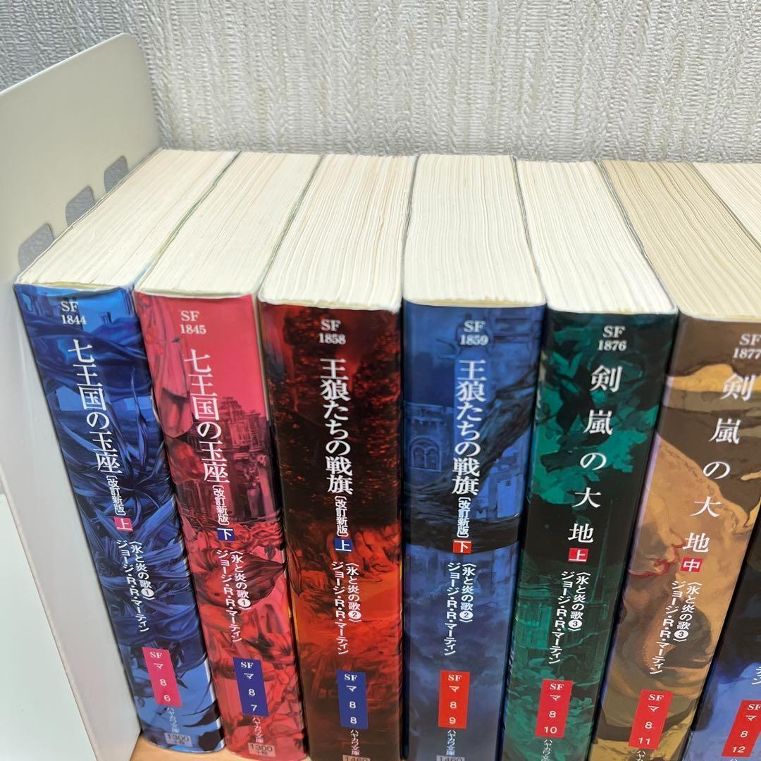 山　ジョージ・R・R・マーティン 氷と炎の歌シリーズ 全巻セット