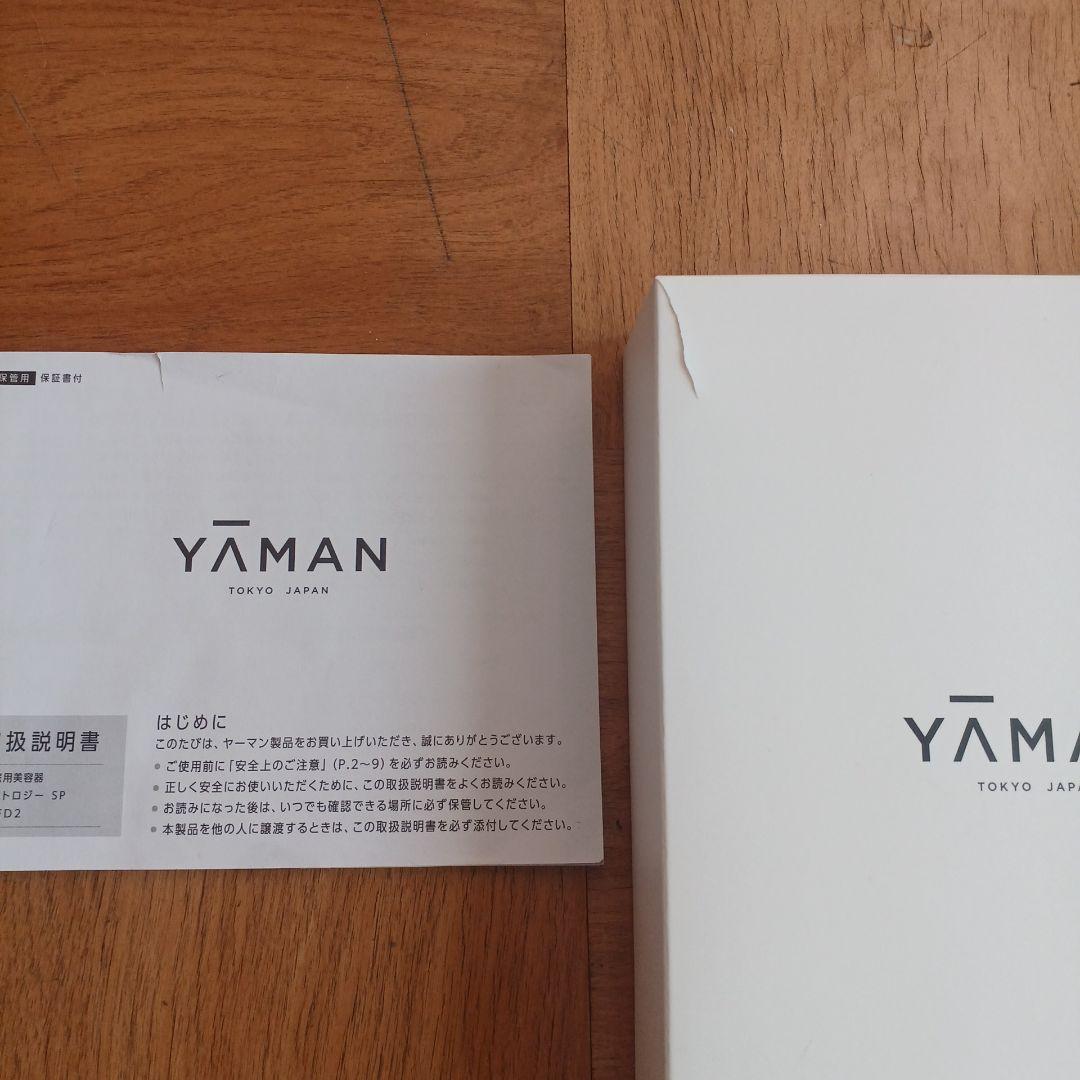 美品YAMAN 　リフトロジーSP