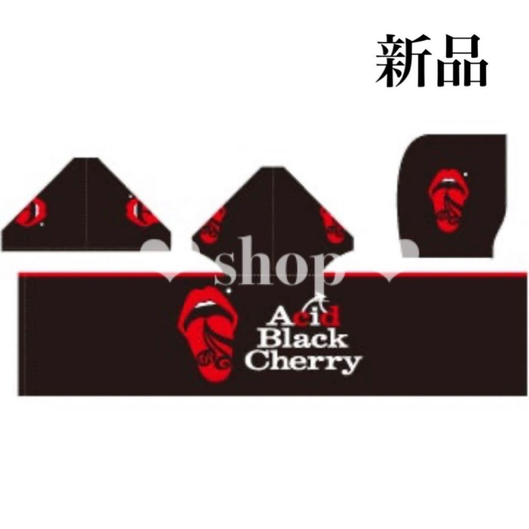 Acid Black Cherry フード付きタオル 新品
