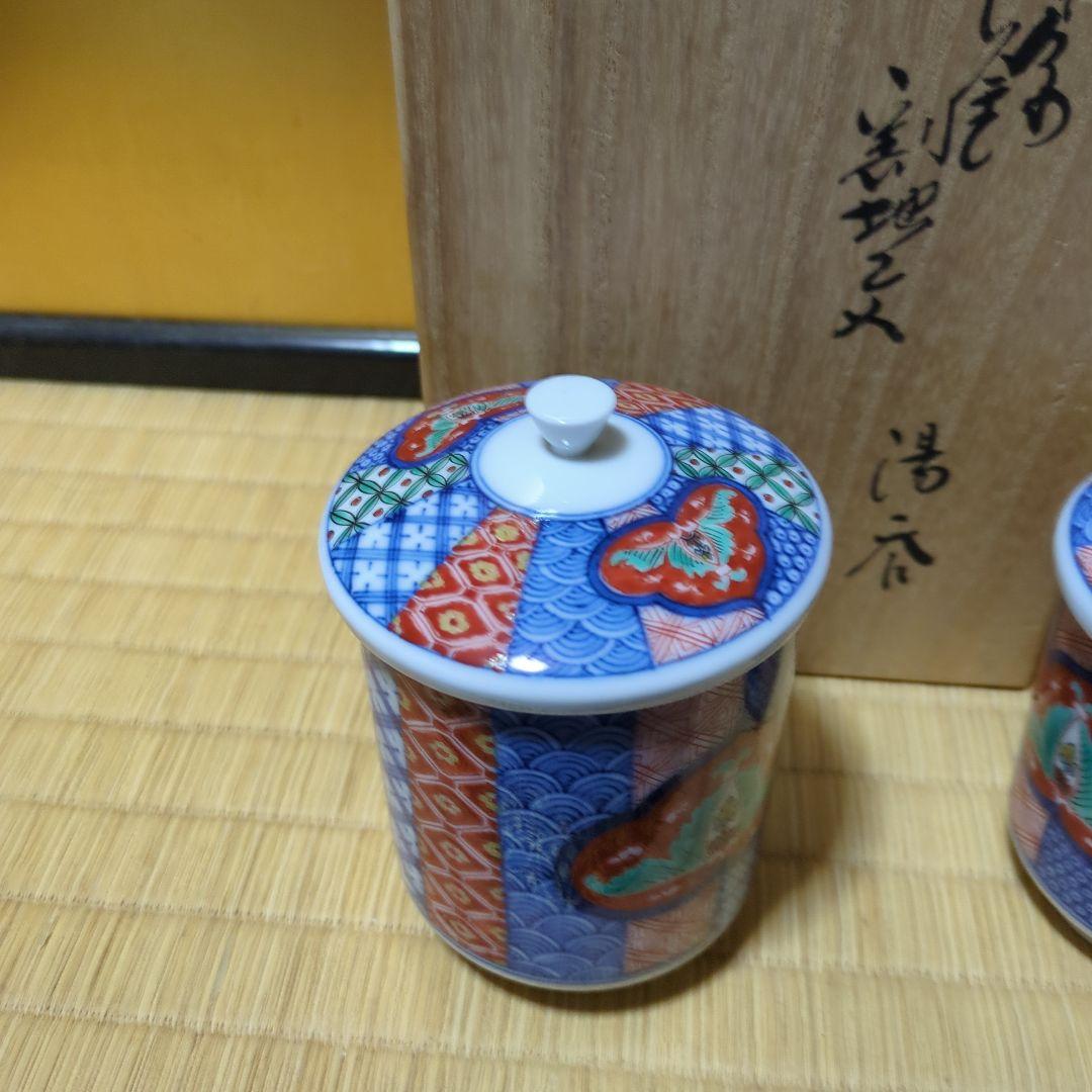 十四代柿右衛門 絵 蓋付き茶碗 2個セット