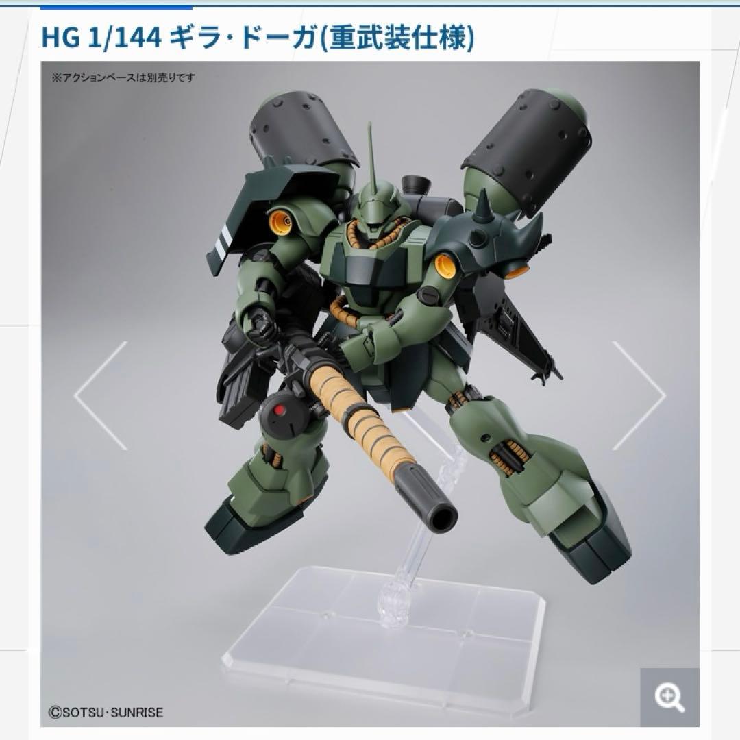 SIDE-F 限定HG 1/144 ギラ・ドーガ(重武装仕様) おまけ付き