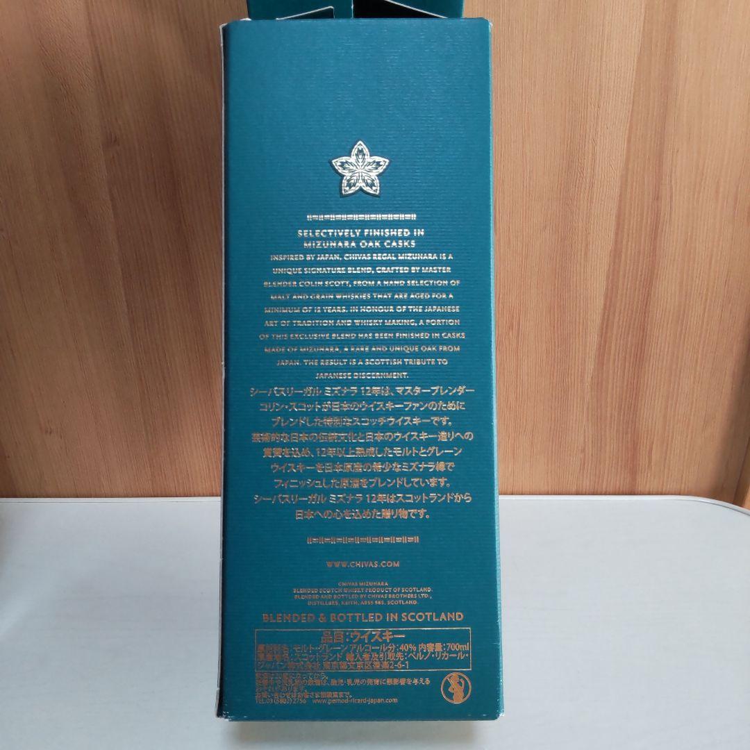 CHIVAS REGAL MIZUNARA 12年と桜尾ジン[ 限定品 01 ]