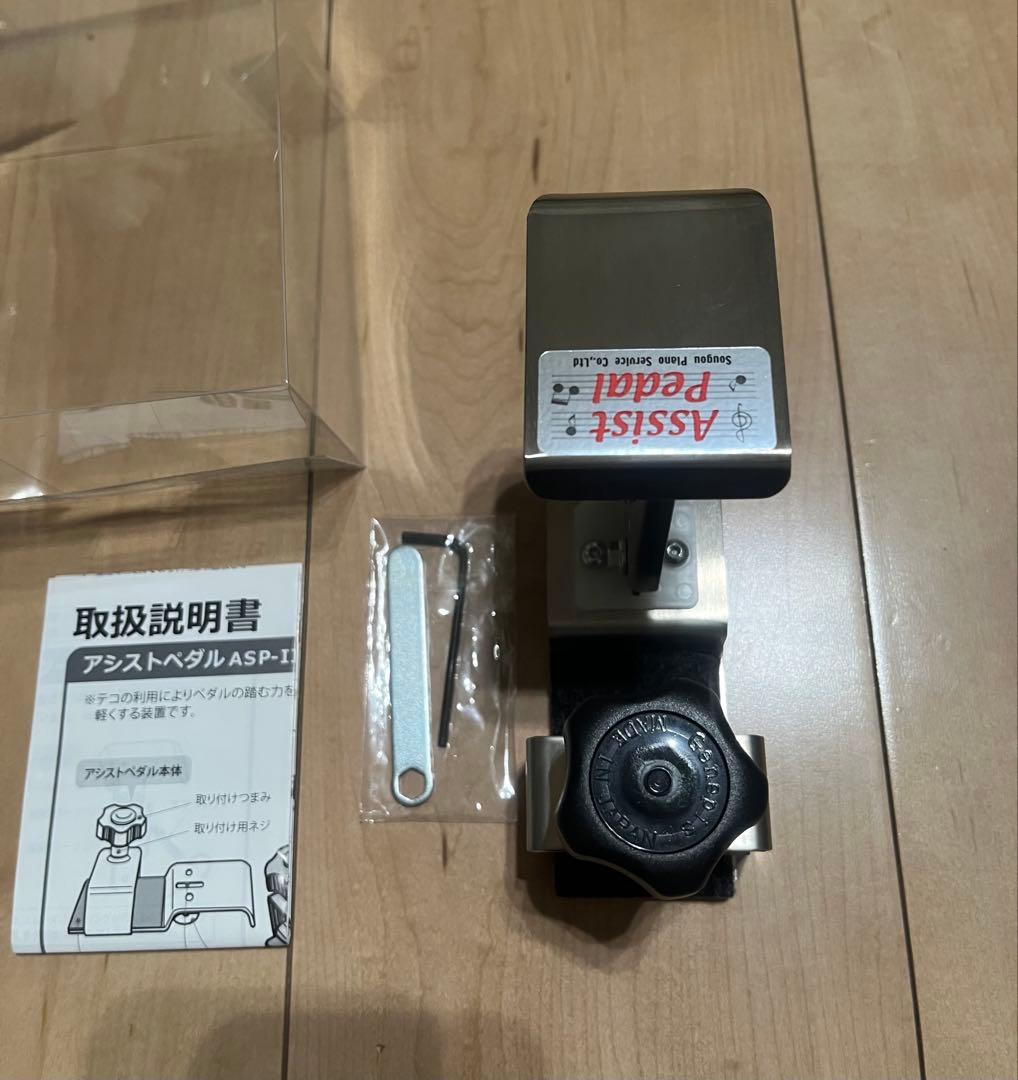 吉澤アシストペダル　ハイツールセット　ピアノ補助ペダル　極美品　即日発送