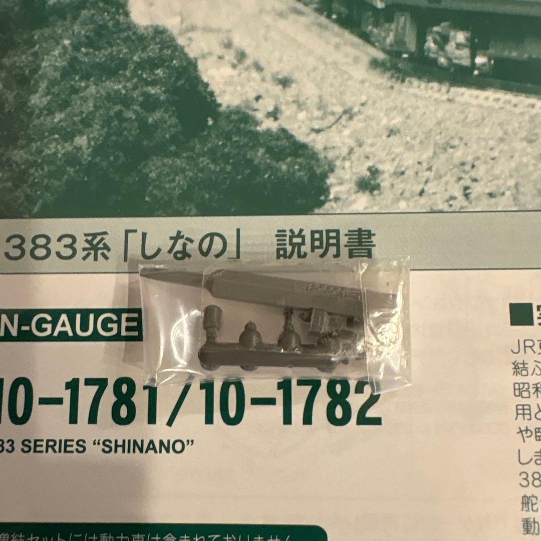 KATO 10-1781 383系しなの 6両基本セット③付属品パーツ使用済み
