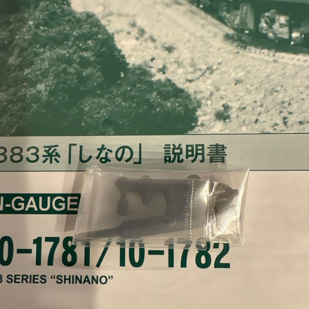 KATO 10-1781 383系しなの 6両基本セット③付属品パーツ使用済み