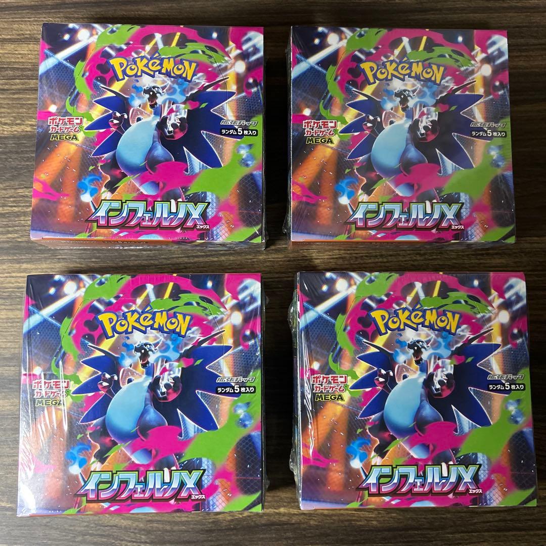 インフェルノx シュリンク付きBOX 4個