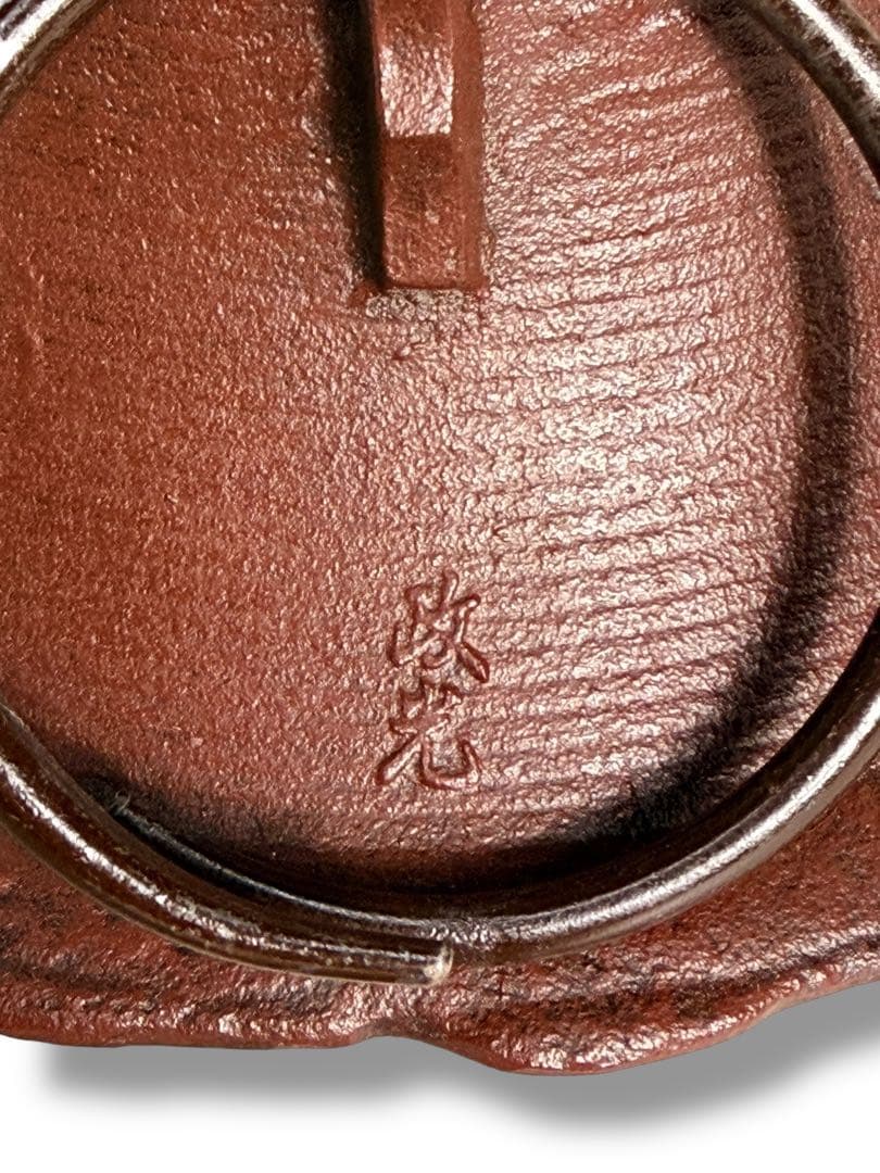 #釜師 菊地政光 松地文糸目 富士釜 共箱付き