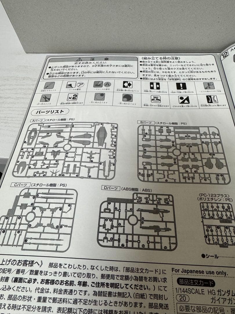 ガンプラまとめ売り10セット
