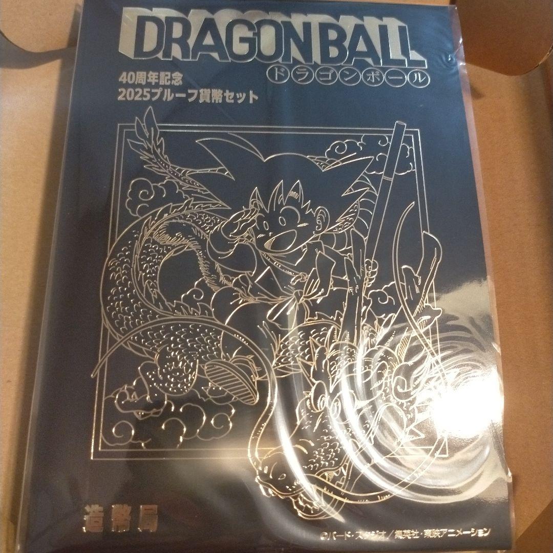ドラゴンボール 40周年記念 2025 プルーフ貨幣セット