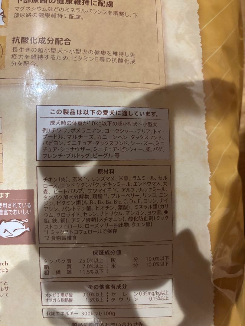 Nutro減量用　ドライフード チキン & 玄米 6kg