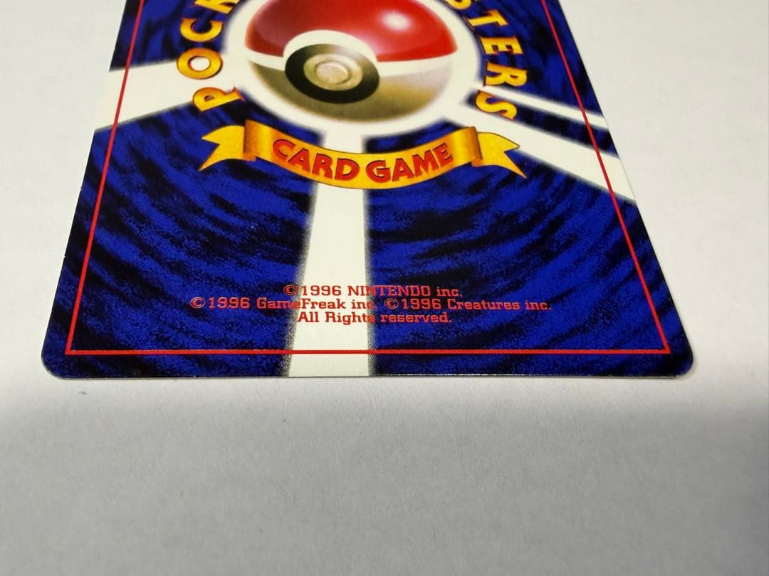 N*)様 ポケカ　旧裏　ピカチュウ　プリン　2枚セット