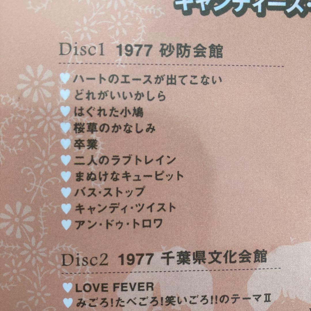 キャンディーズDVD BOXキャンディーズ・トレジャー〈完全生産限定盤・4枚組〉