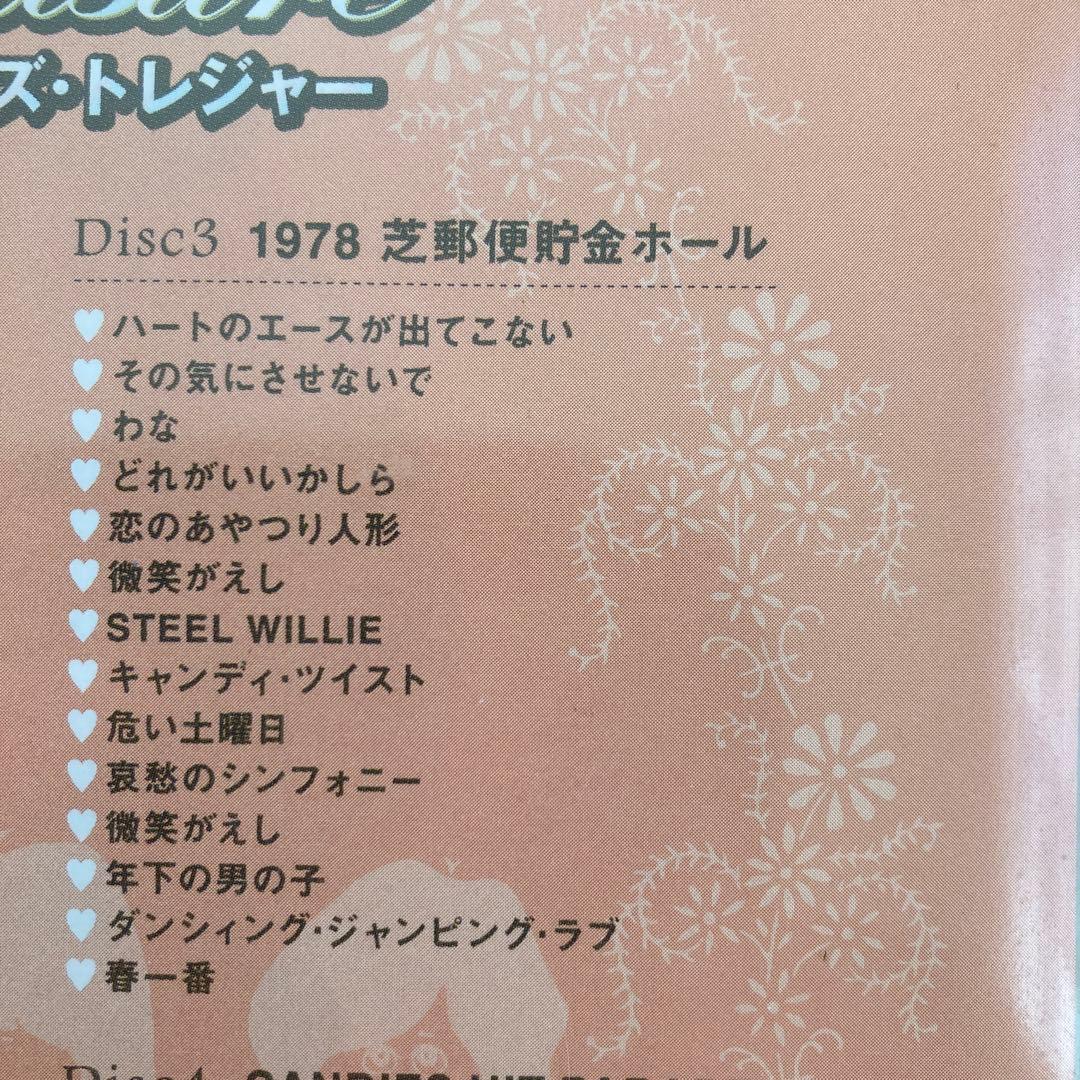 キャンディーズDVD BOXキャンディーズ・トレジャー〈完全生産限定盤・4枚組〉