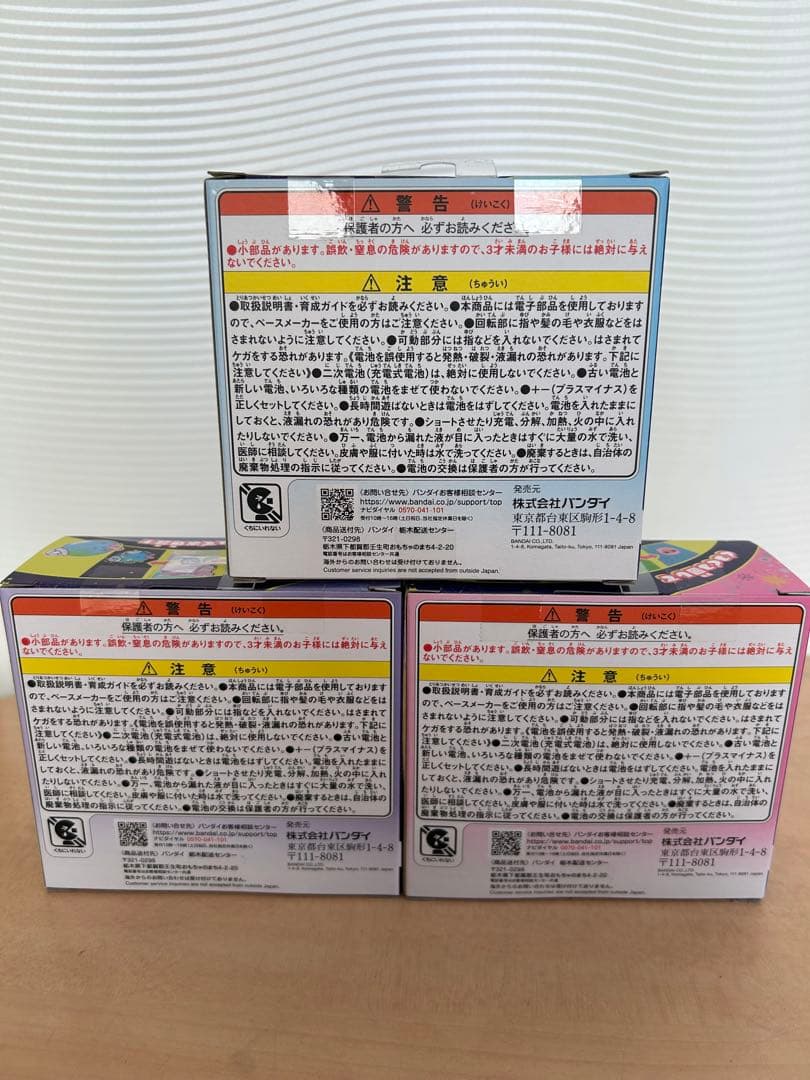 しげゆきさん専用【新品・未開封】3個セット たまごっちパラダイス