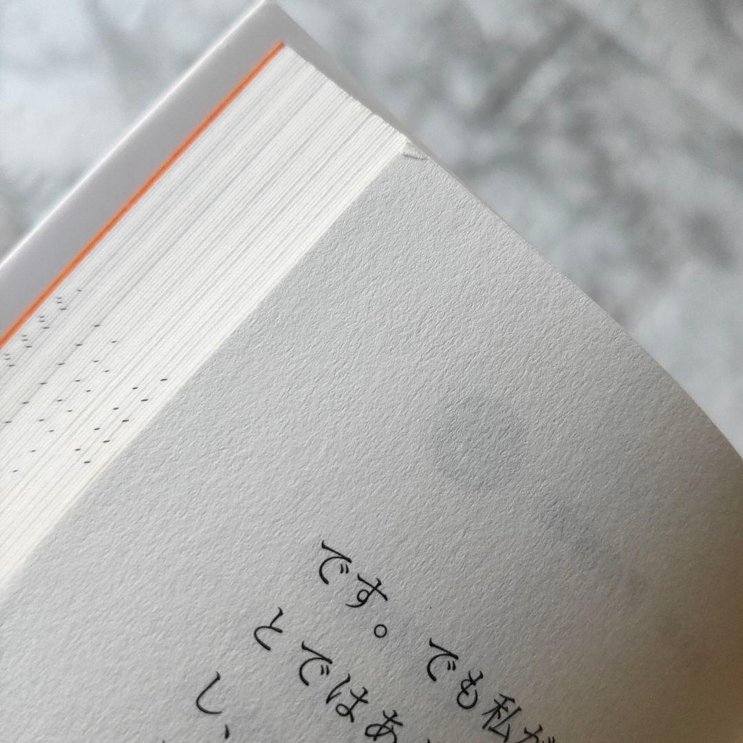 「いいひと」戦略 超情報化社会におけるサバイバル術　増強改訂版　初版