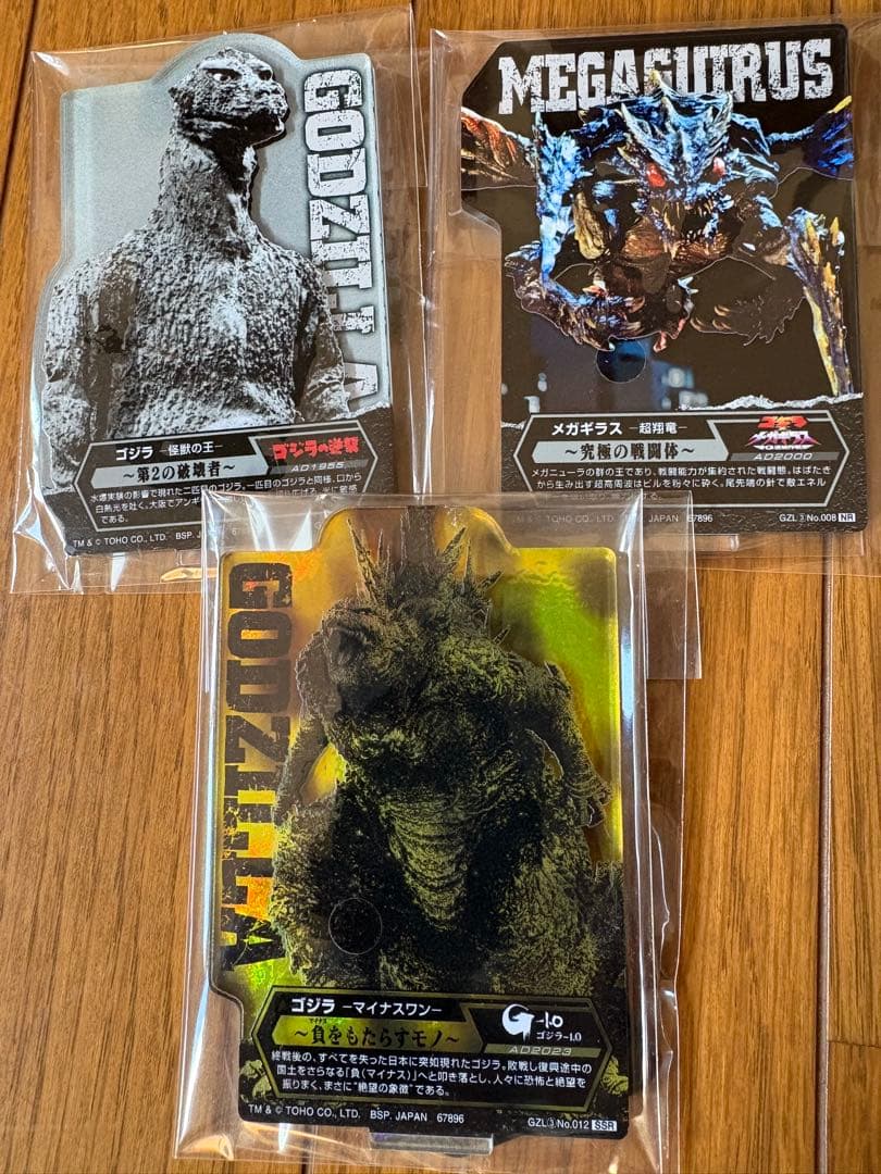 バンダイ メカゴジラ (1975) MONSTERISE 他セット