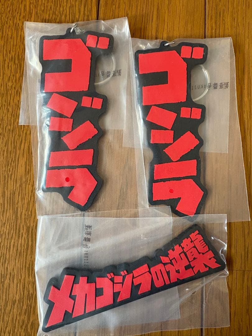 バンダイ メカゴジラ (1975) MONSTERISE 他セット