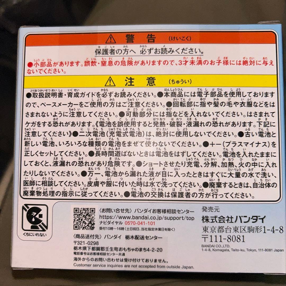 【新品未使用】 たまごっちパラダイス　ブルーウォーター　電池付き